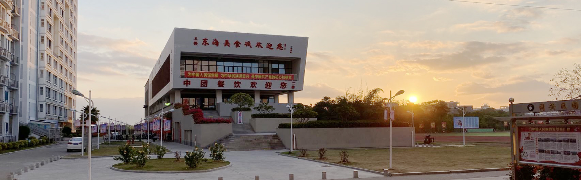 學(xué)校全景